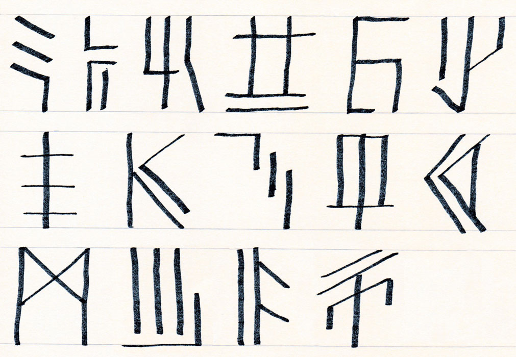 all of ovim runes drawn by hand